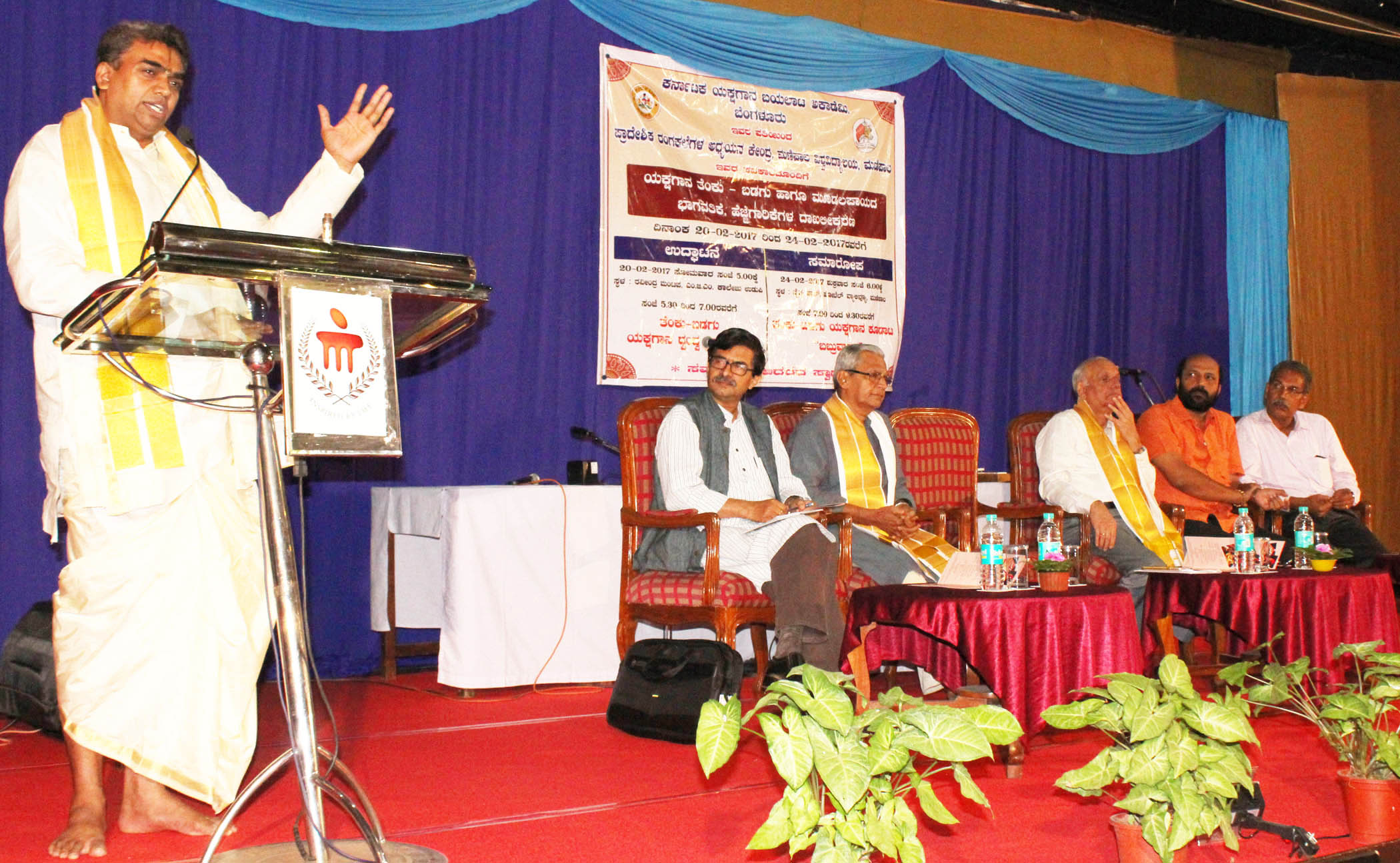 ಯಕ್ಷಗಾನ ಭಾಗವತಿಕೆ, ಹೆಜ್ಜೆಗಾರಿಕೆ ದಾಖಲೀಕರಣ ಸಮಾರೋಪ